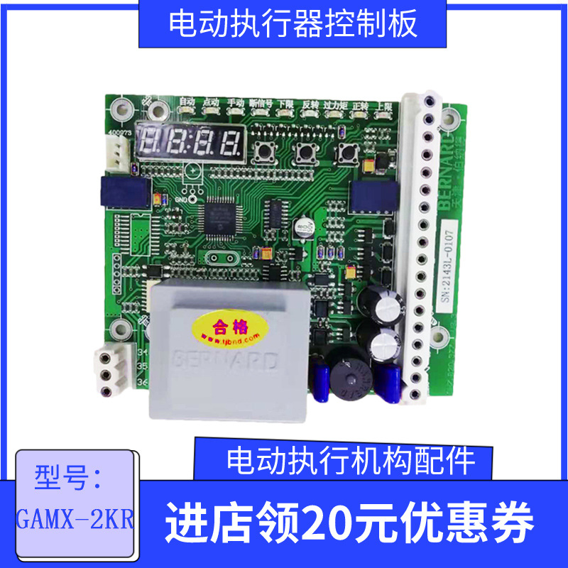 调节阀控制板  BX18-318XQTE1.171.803  GAMX-2KR GAMX-2K