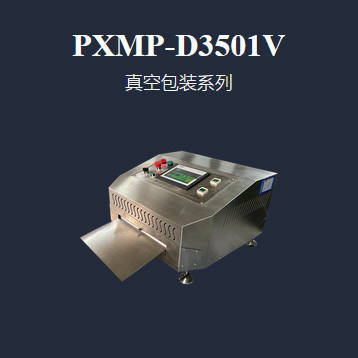 医用铝箔袋、医疗袋真空封口机，可抽真空充氮气三合一封口