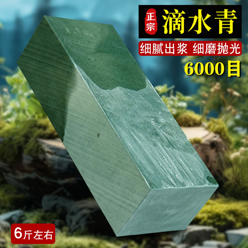 料理人専門天然砥石家庭用固定スタンド油石快速包丁研ぎ特大水滴青|undefined