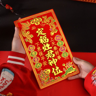 Dingfu Kitchen King Five Parties and Five Earth Dragon Gods The God of the landlord of the family Heaven blessed the Five Dragons Kitchen King before and after the landlord God of Wealth
