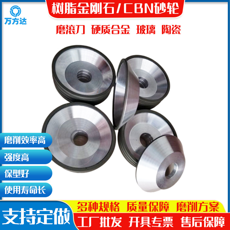 批发树脂金刚125碗型碟形合金轮 磨滚刀合金喷涂钨钢金刚石砂轮片