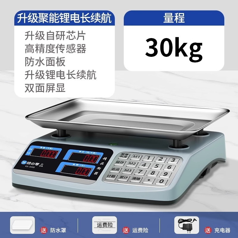 电子秤商用小型30kg精准电子秤家用摆摊卖菜称重厨房食物克称台秤|undefined