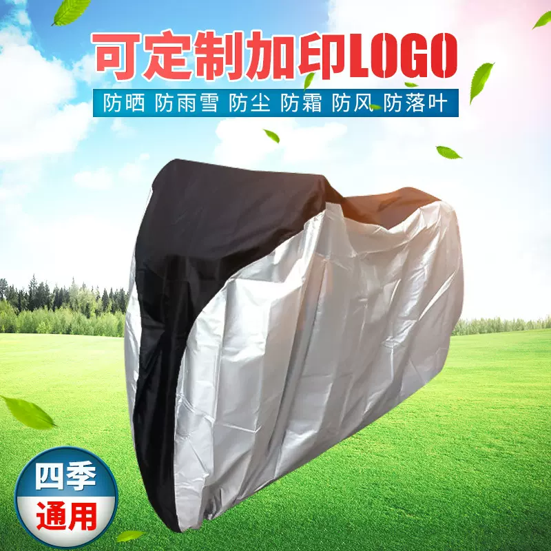 190T涤塔夫山地自行车罩防雨防晒防尘涤纶自行车车罩单车车衣车套