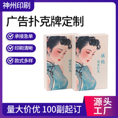 广告扑克牌耐磨防滑掼蛋扑克牌专用纸牌高质量打牌大学生大字纸牌