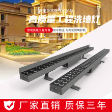 户外亮化洗墙灯 防水城市夜景建筑桥亮化灯具DMX512 高压48瓦-2瓦