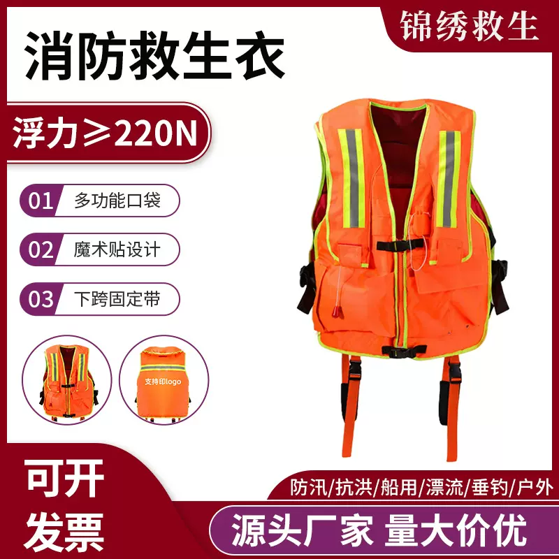 消防救生衣 特种作业充气救生衣 消防员紧急救援气涨式浮力衣批发