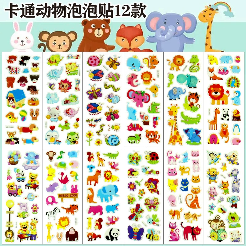 Мультяшные животные Пузырьковые наклейки Детские Мультяшные наклейки со львом трехмерные наклейки из ПВХ трансграничные подарки на день рождения