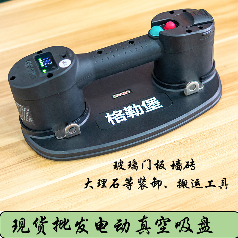 现货供应Grabo电动吸盘地砖墙砖搬运工具玻璃幕墙家具搬运吸盘