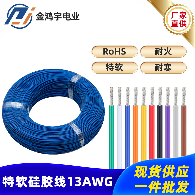 单号特软硅胶线15AWG#300/0.08TS镀锡铜耐高温200℃高温硅胶导线