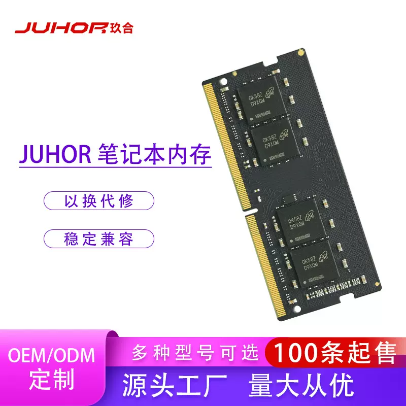 OEM ddr3 ddr4 4g 8g 16g 1333/1600 2400/2666/笔记本电脑内存条