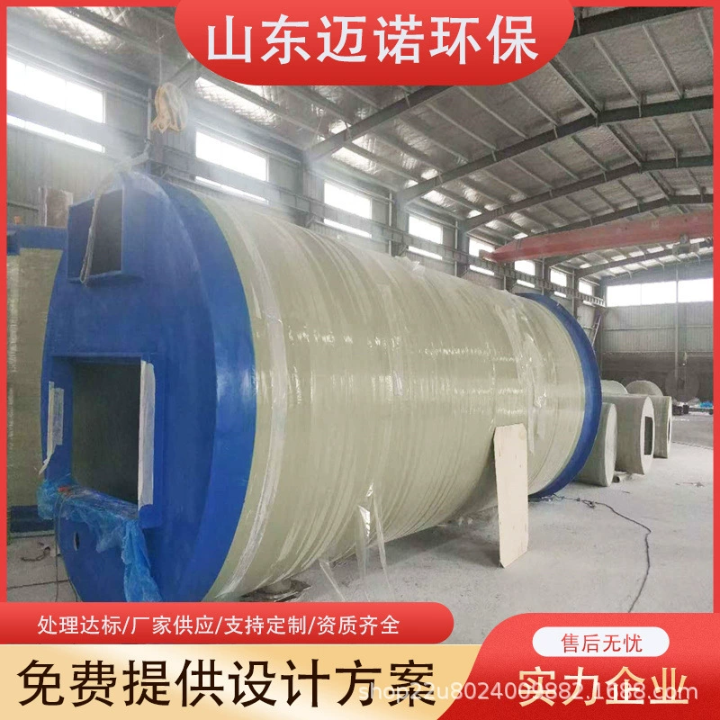 Интегрированная насосная станция из стекловолокна, устойчивость к кислотной и щелочной коррозии, очистка сточных вод высокой концентрации на типографиях и фабриках по производству красителей, удобная установка.