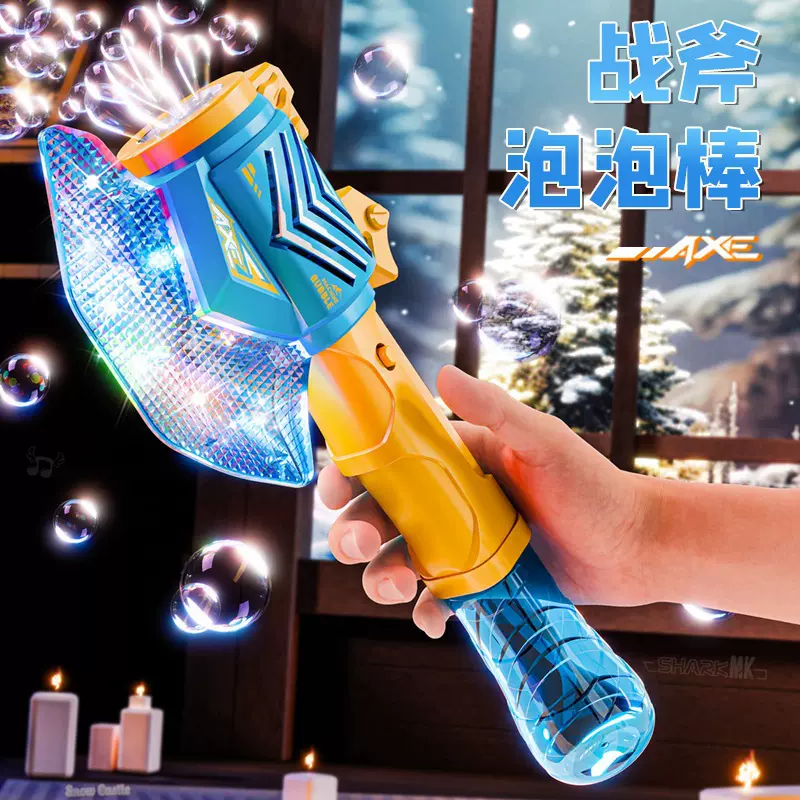 新款斧头手持泡泡棒炫酷灯光全自动泡泡玩具儿童玩具