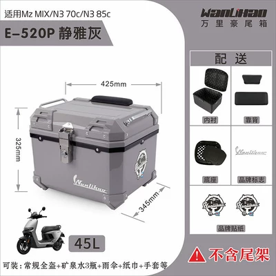 Motorcycle trunk: box, a non-aluminum alloy large-capacity
