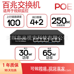 poe switch network 100 megabit switch 4 2 lightning protection in stock wholesale switch in stock