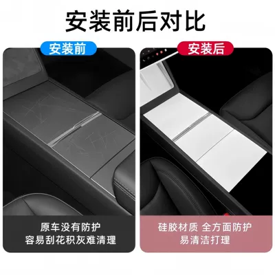 Sticker Pure White Central Control — Other Automotive Interior Supplies