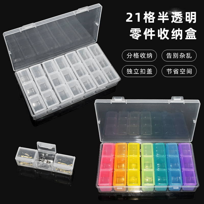 21格小电阻盒 电子元件零件盒美甲饰品钻收纳盒子LED小珠子分类盒