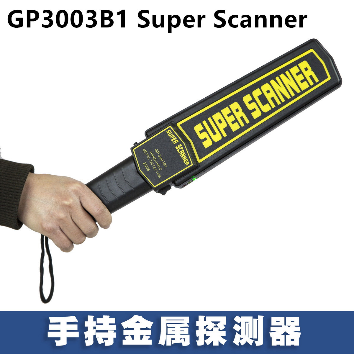 手持金属探测器GP-3003B1高灵敏度探仪可GARRETT性能稳定厂家直销