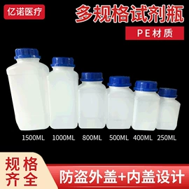 塑料瓶、壶;塑料盒;试剂瓶