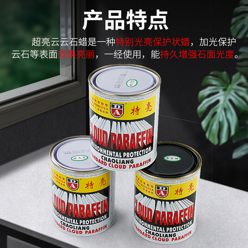 Imported DA extra bright cloud paraffin marble polishing wax stone care renovation plus light wax repair wax white solid wax