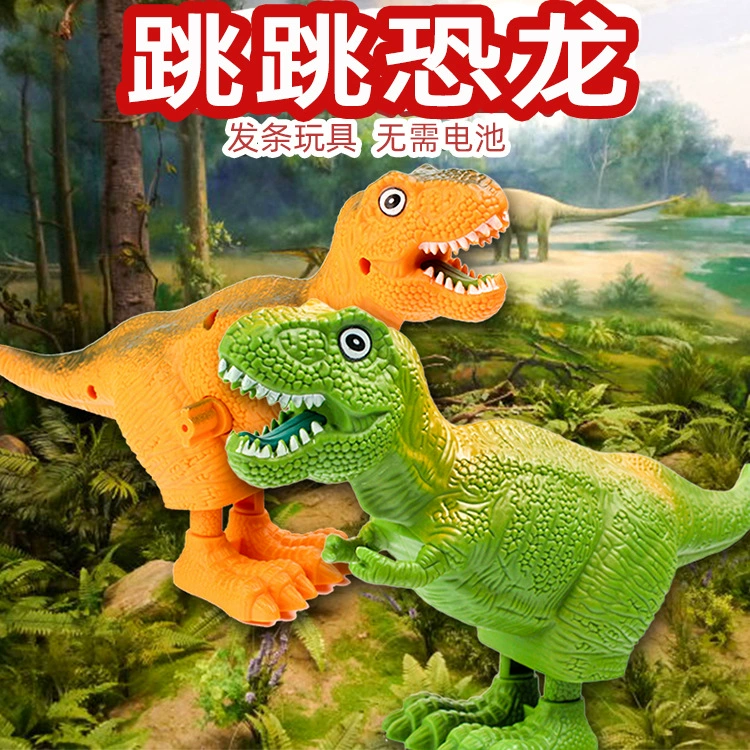 Детская заводная игрушка-цепочка прыгающая тиранозавр мультфильм динозавр животное детский сад подарок трансграничная Фабрика прямые поставки