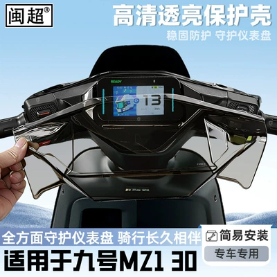 MZ1 30 instrument cover, waterproof: Other vehicle instruments