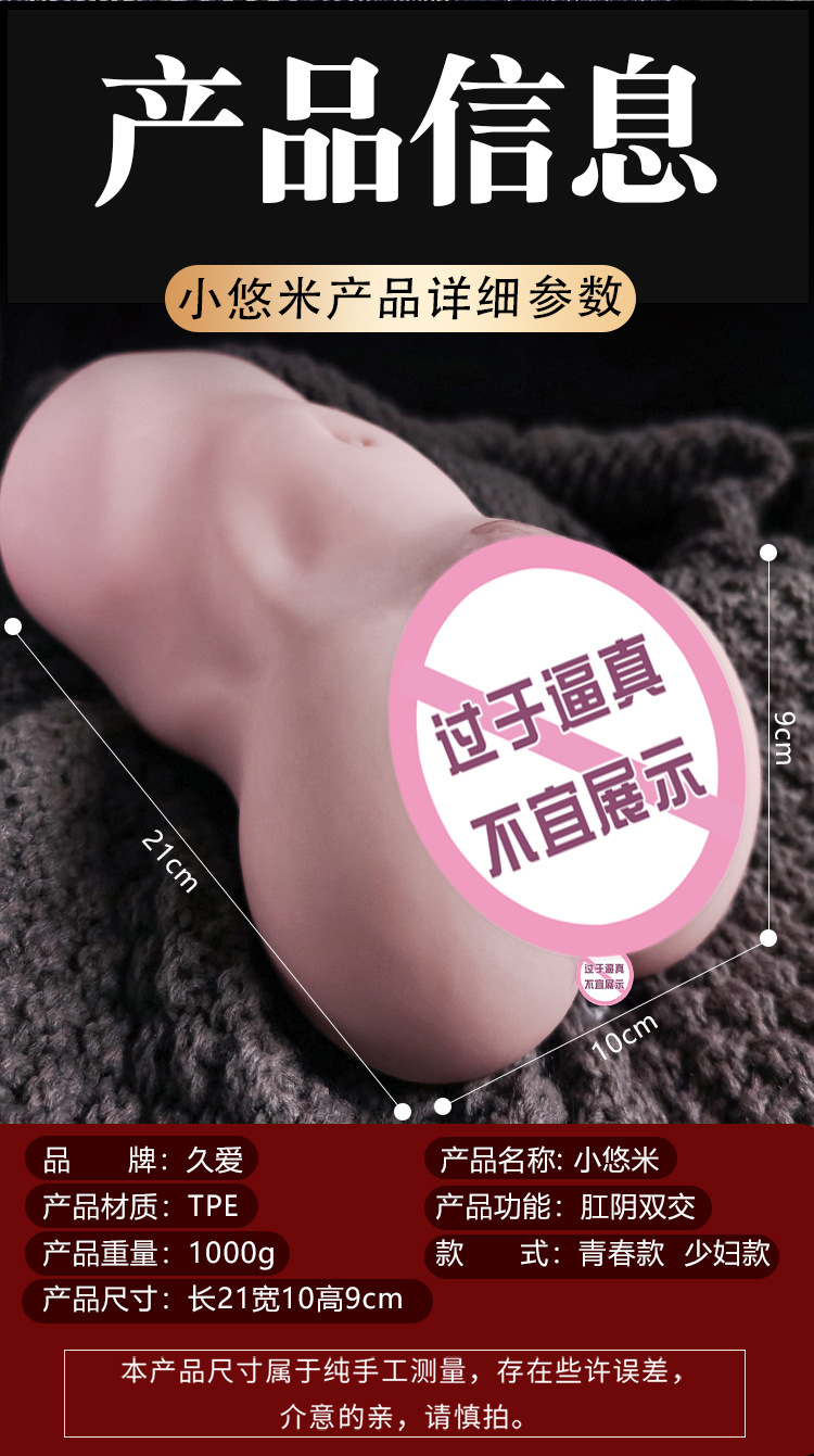 Jiuai Xiaoyoumi Half-Body Silicone Masturbator with Vaginal and Anal Channels, Manual Use — detail image 10