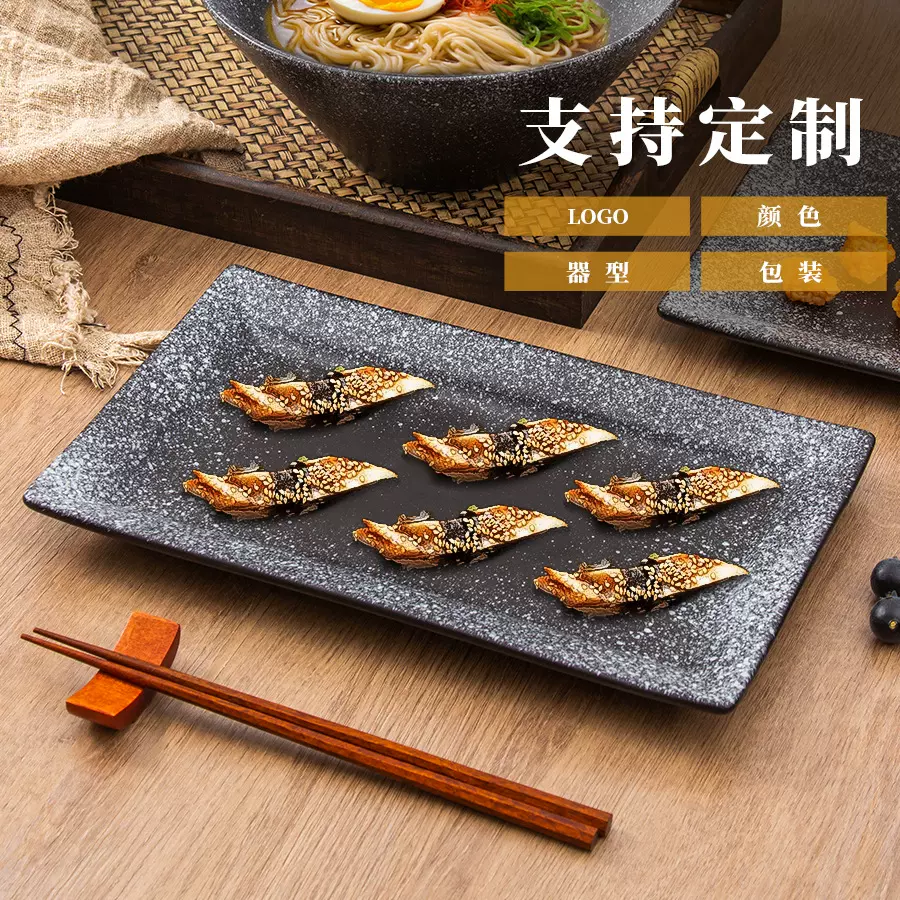 定制陶瓷方盘跨境长方形陶瓷盘子高颜值家用日式披萨寿司托盘定做