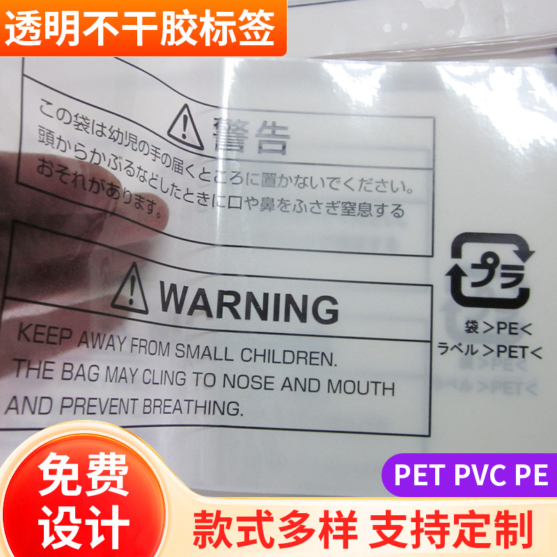卷筒透明PET PE PVC彩色印刷标贴 日化瓶贴标签 轮转机UV卷状印刷