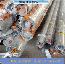 不锈钢圆管工厂批发现货非定尺加工激光切割精密镜面拉丝装饰管