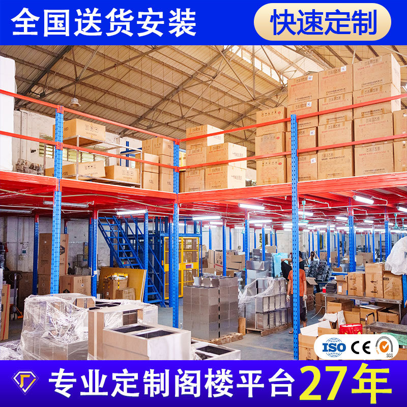 工字钢双层阁楼仓库二层平台搭建库房重型阁楼货架仓储物架工厂