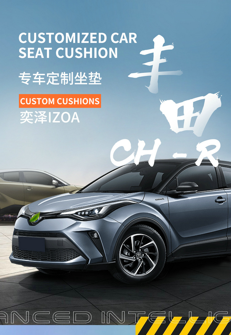 Suitable for 2023 2.0L Smart Electric Mixed Double Engine Comfort Edition Toyota CHR Special Car Seat Cover