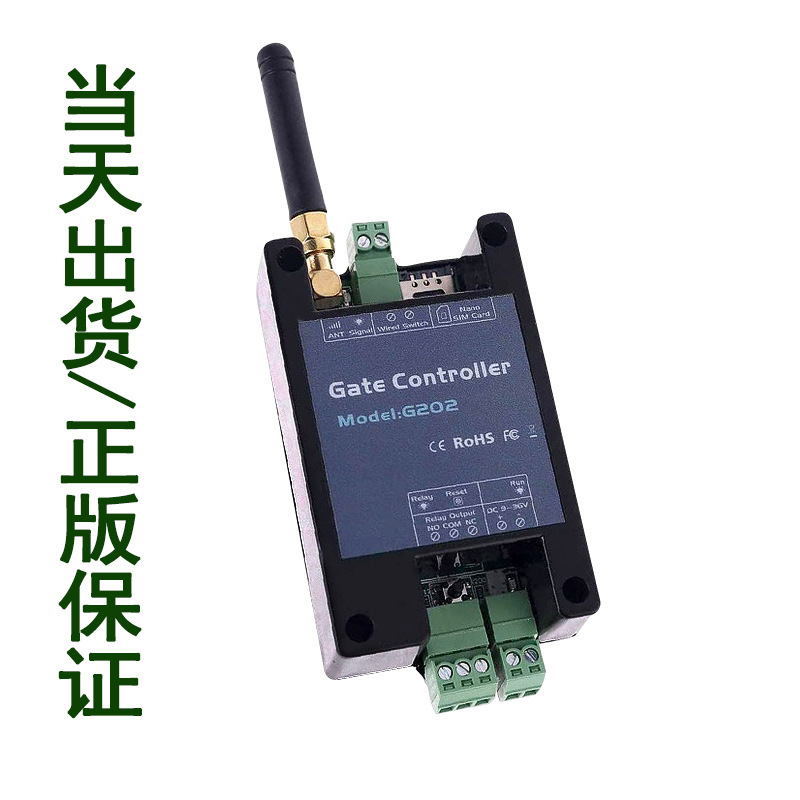 G202 GSM携帯電話メールコントローラ開門機電灯ファンポンプモーター開門機リレー2g4g|undefined