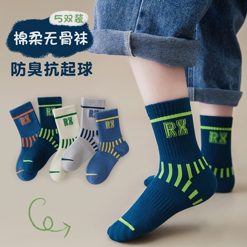 Ruoxing 子供用靴下、男の子用春秋ミッドチューブソックス、中型および大型子供用抗ピリングボンレスソックス、通気性と防臭性のある学生用ソックス|undefined