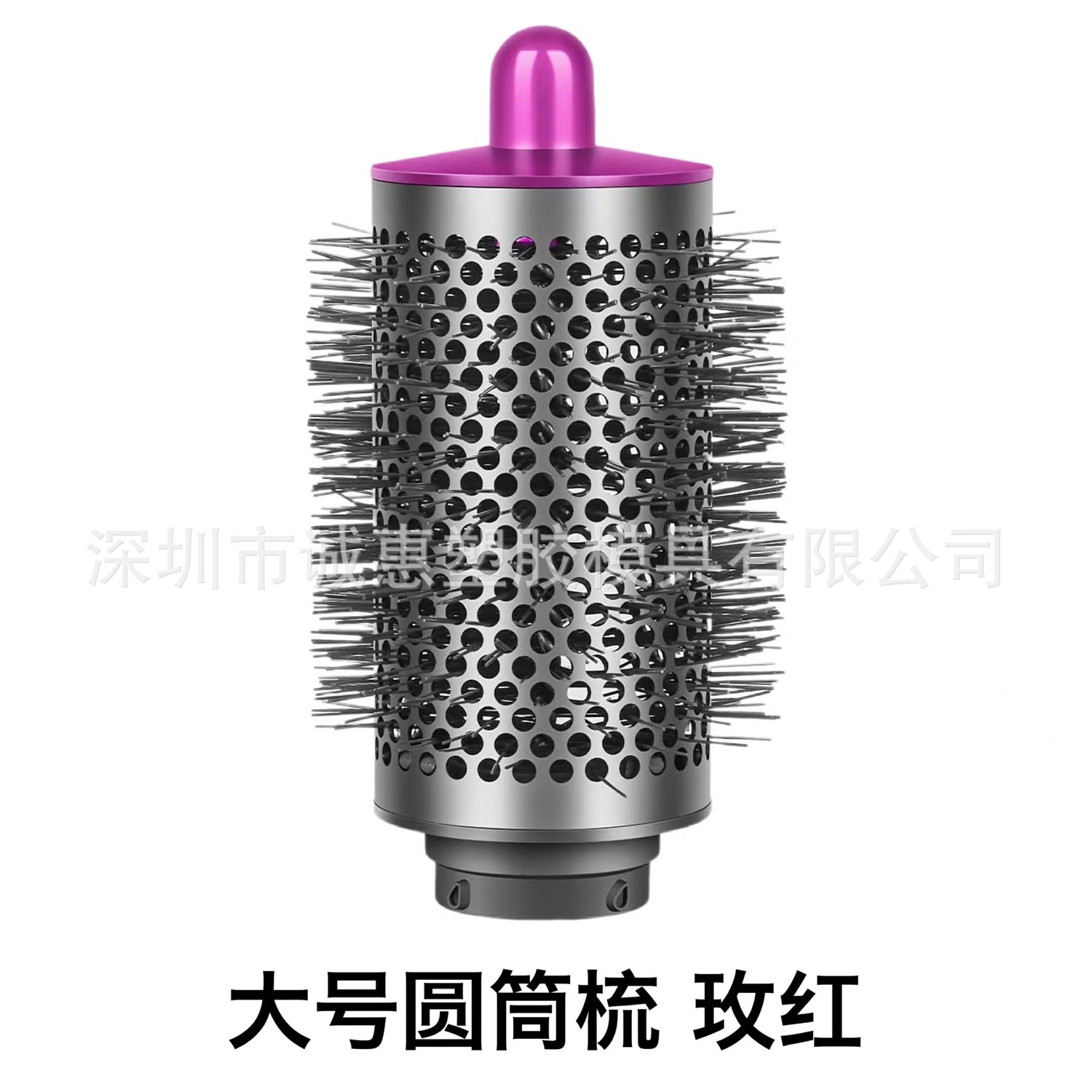 대형 55mm 원통형 빗(로즈 레드)