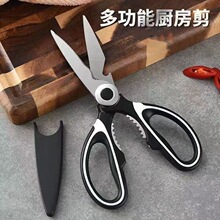厨房剪刀多功能不锈钢鸡骨剪家用剪骨剪肉刮鱼鳞开瓶盖剪刀