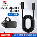 Oculus1/2数据线 电脑游戏高速传输数据连接Cable VR Link串流线