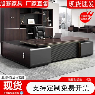 老板桌轻奢办公桌椅组合简约现代总裁桌简单办公室家具经理大班台