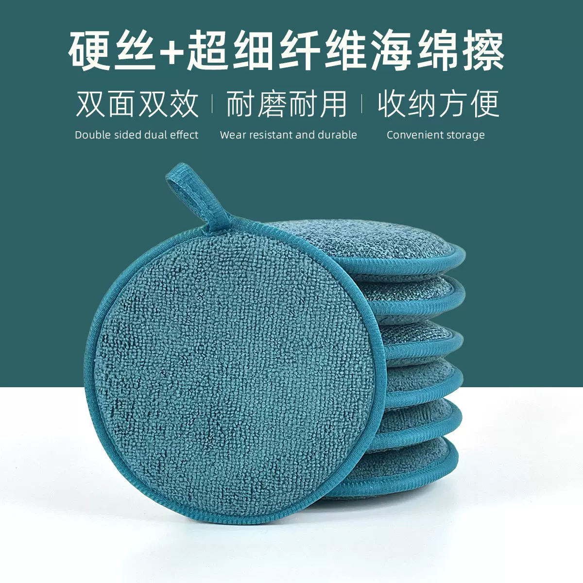 家用百货厨房清洁元宝巾洗碗擦不沾油洗碗神器圆形双面海绵擦批发
