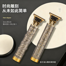 厂家直销钛合金电动理发器发廊家用剃毛美发剃头刀充电式理发剪