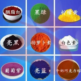 日用香精;食用香精;着色剂