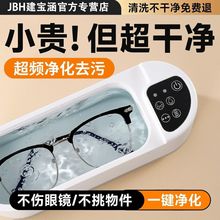 超声波清洗机家用洗眼镜机隐形眼镜盒清洁牙套清洗神器自动亚马逊