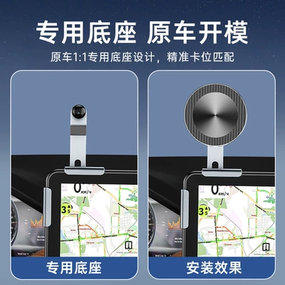 New Energy Vehicle-Specific Screen: Car phone holder