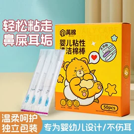 化妆棉、棉签;宝宝棉签