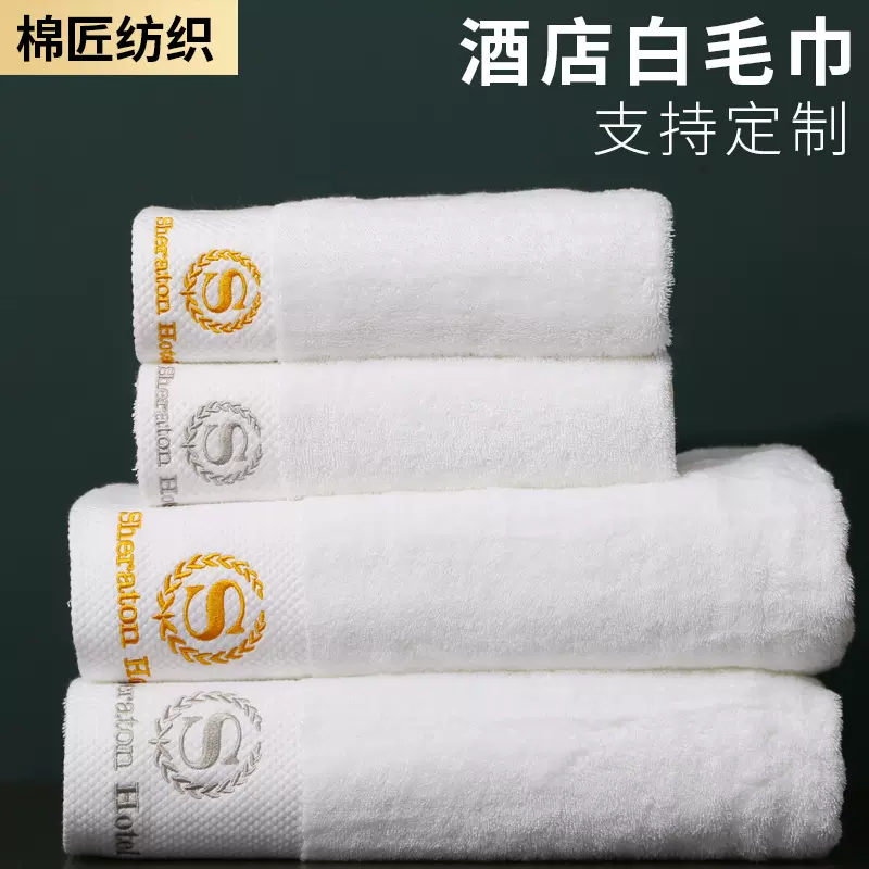 全棉吸水不掉毛酒店毛巾 16s长绒棉宾馆民宿酒店浴巾毛巾可加logo