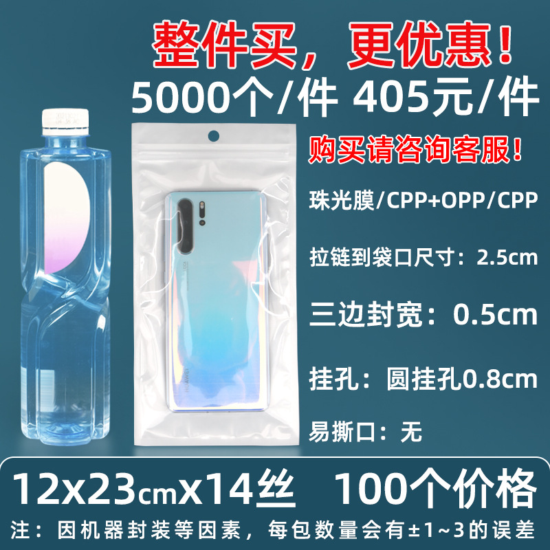 Personalizado 16 seda perlado yin y yang bolsa ziplock 18 seda perlado bolsa de teléfono móvil estuche sellado macaron sello de joyería