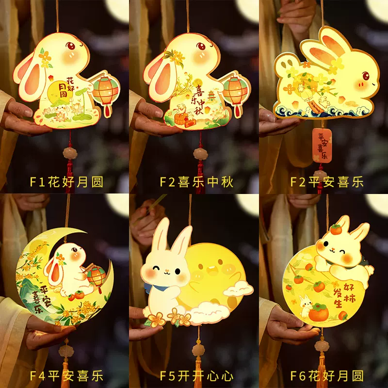中秋节儿童手提PVC兔子发光手工灯笼diy材料包夜市摆摊批发