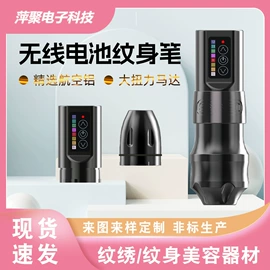 纹身工具;其他美妆工具;纹绣手工笔