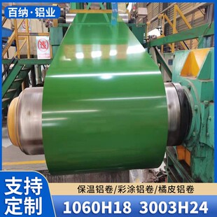 ��ɫ�X��0.2mm-2.0mm3003�X�V�i��ʉT�X�����_ƽˮ���ۏ������g