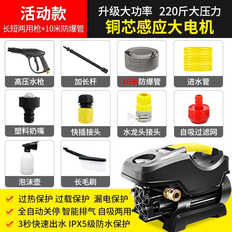 Washer Powerful – Shuǐbèng Car washing machine - heilong-2200w-activity-version-240-pressure-copper-core-motor