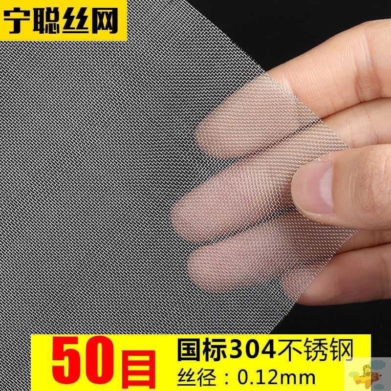 Auto Parts and Accessories — Qìchē Repair Bumper - 50-mesh-012mm-wire-diameter-304-material